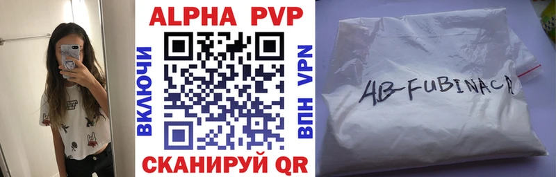 A PVP кристаллы Снежинск