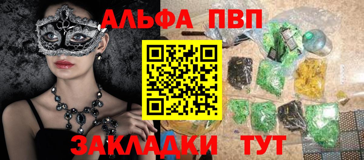 Alfa_PVP крисы CK  Alpha PVP кристаллы  Снежинск  Альфа ПВП Crystall  Вход с VPN 
