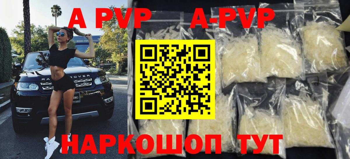 Альфа ПВП мука Снежинск