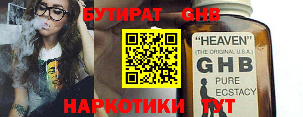 Снежинск  Бутират буратино  Вход с VPN 