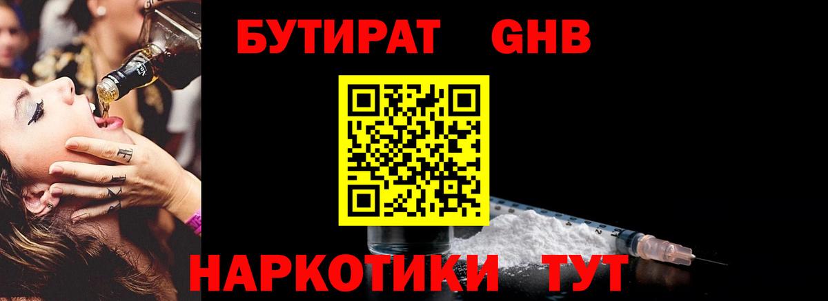 Бутират оксана Снежинск