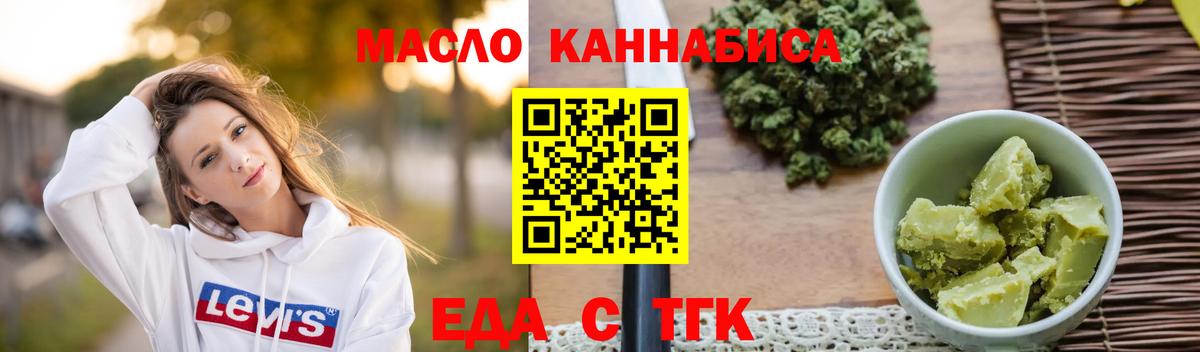 Снежинск  Печенье с ТГК марихуана  Вход с VPN 