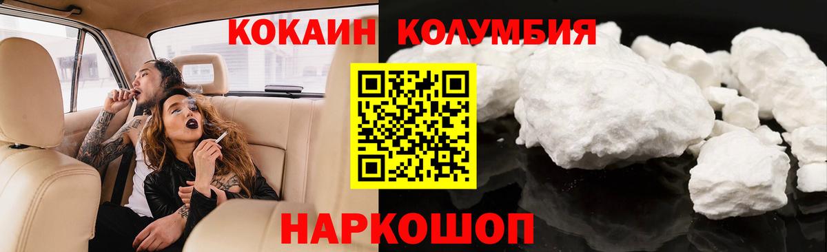 Cocaine 97% Снежинск