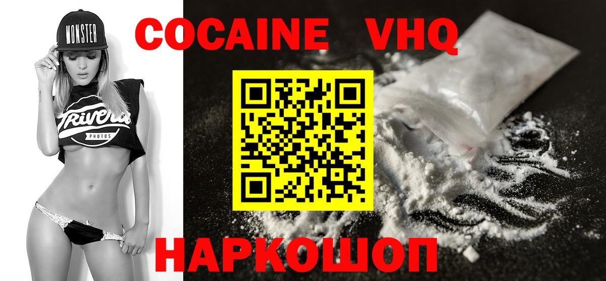 КОКАИН 99%  COCAIN Колумбийский  Вход с VPN  Снежинск 