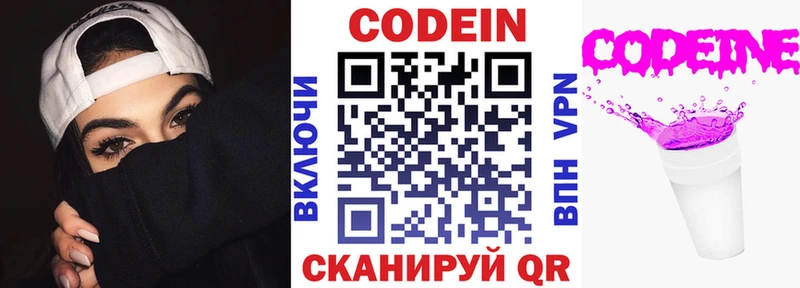 mega онион закладки Снежинск Кодеин напиток Lean (лин)