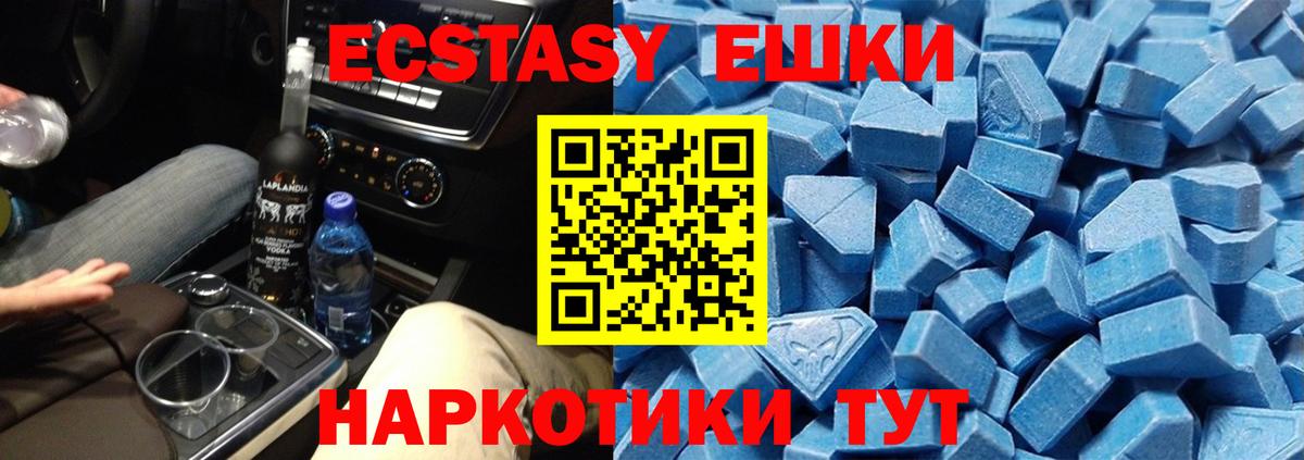 Ecstasy mix Снежинск