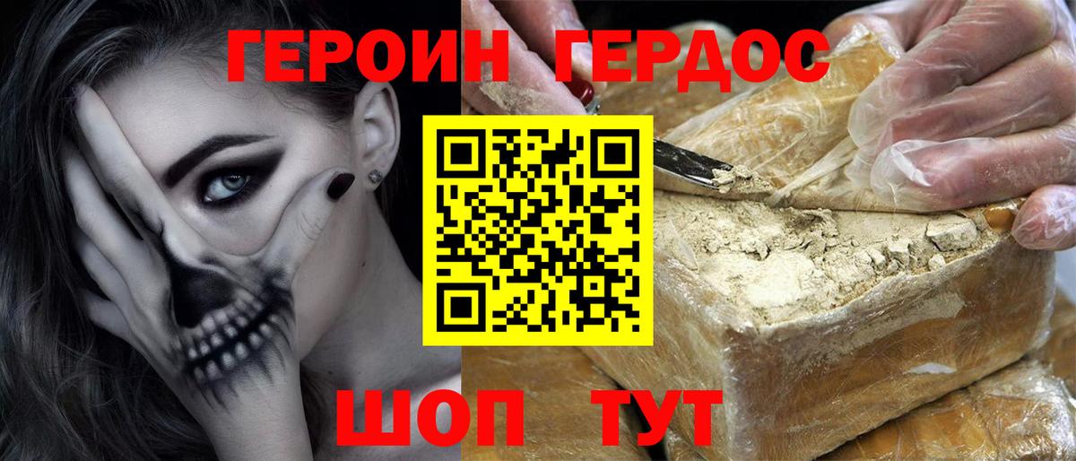 Героин хмурый Снежинск