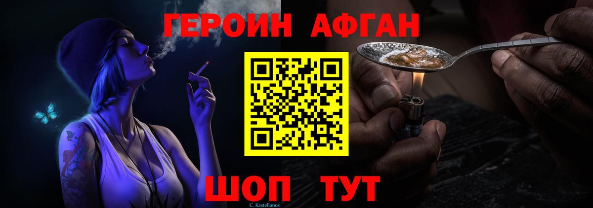 ГЕРОИН хмурый  Вход с VPN  Снежинск 