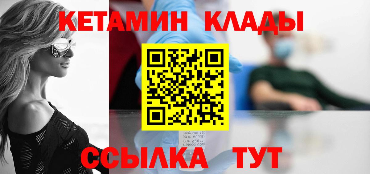 КЕТАМИН VHQ  Вход с VPN  КЕТАМИН ketamine  Снежинск 