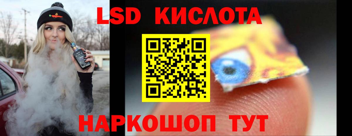 ЛСД экстази кислота  ЛСД экстази ecstasy  Снежинск  LSD-25 экстази  Вход с VPN 