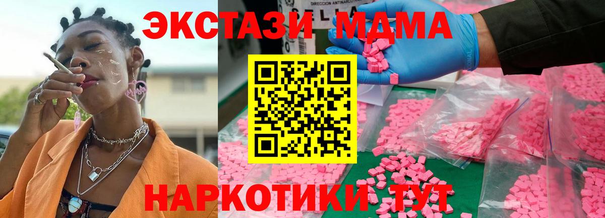 MDMA Molly  МДМА кристаллы  Снежинск  Вход с VPN 