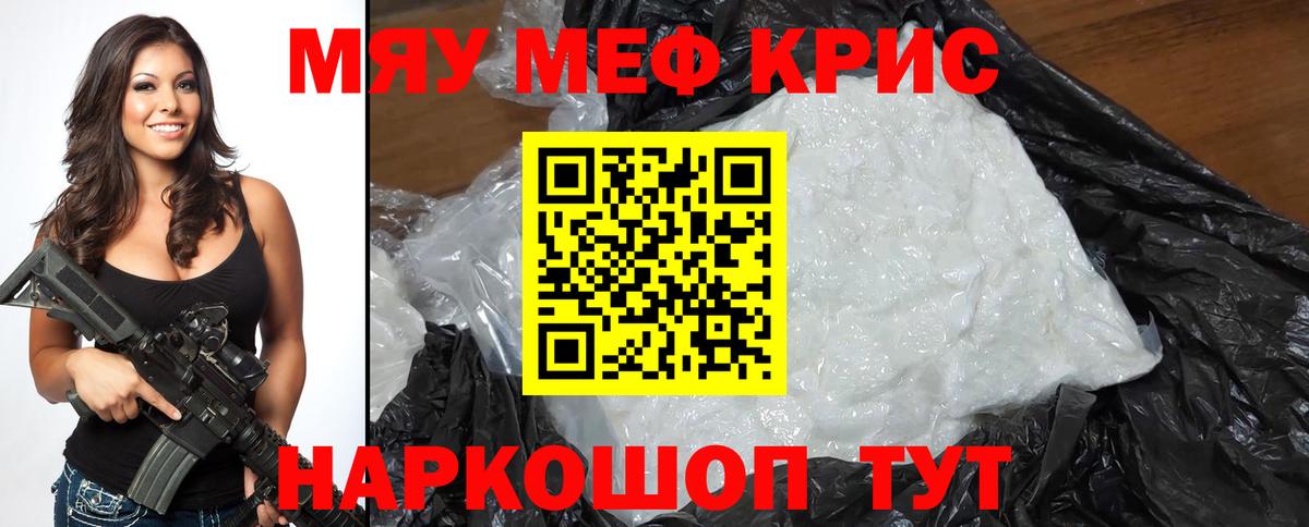 Снежинск  МЯУ-МЯУ  МЕФ VHQ  Вход с VPN  Меф кристаллы 