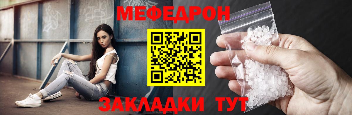 Мефедрон мука Снежинск