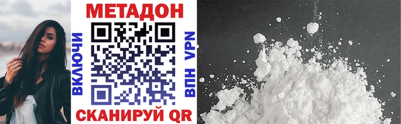 МЕТАДОН VHQ Снежинск