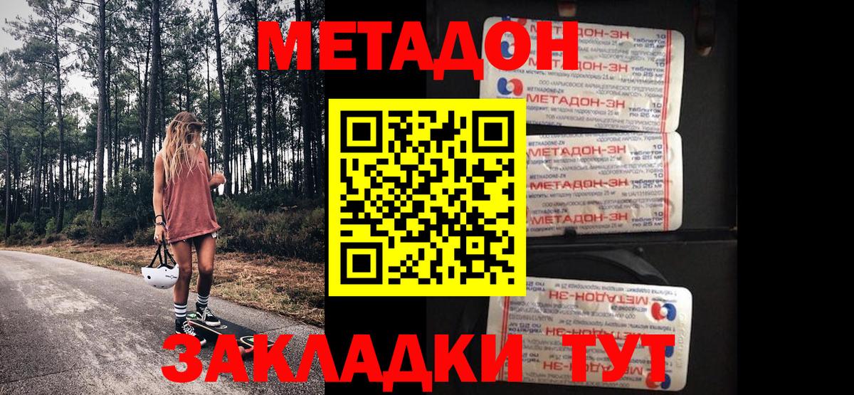 МЕТАДОН мёд  Метадон кристалл  МЕГА вход  Снежинск  Вход с VPN 