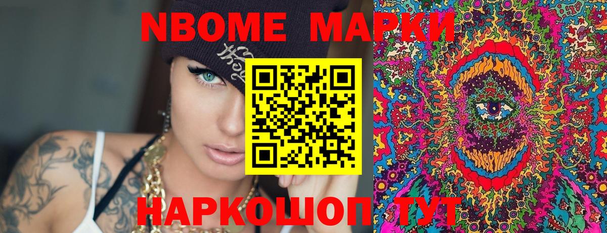 Снежинск  Марки N-bome 1500мкг  Марки N-bome 1500мкг  Вход с VPN 